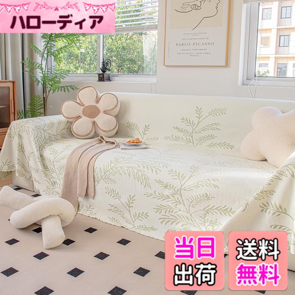 【送料無料】EMME完全防水ソファーカバー ペット用 防水 滑り止め シュニール織り マルチカバー  ...