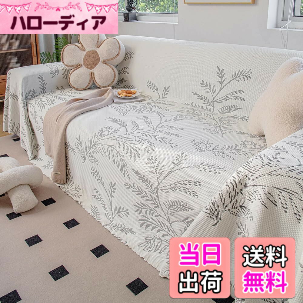【送料無料】EMME完全防水ソファーカバー ペット用 防水 滑り止め シュニール織り マルチカバー  ...