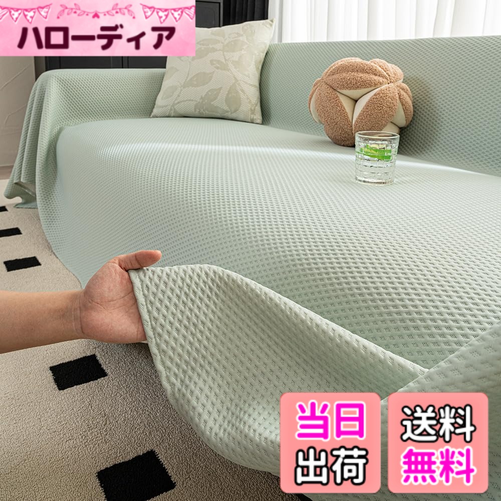 【送料無料】EMME完全防水ソファーカバー ペット用 防水 滑り止め シュニール織り マルチカバー  ...