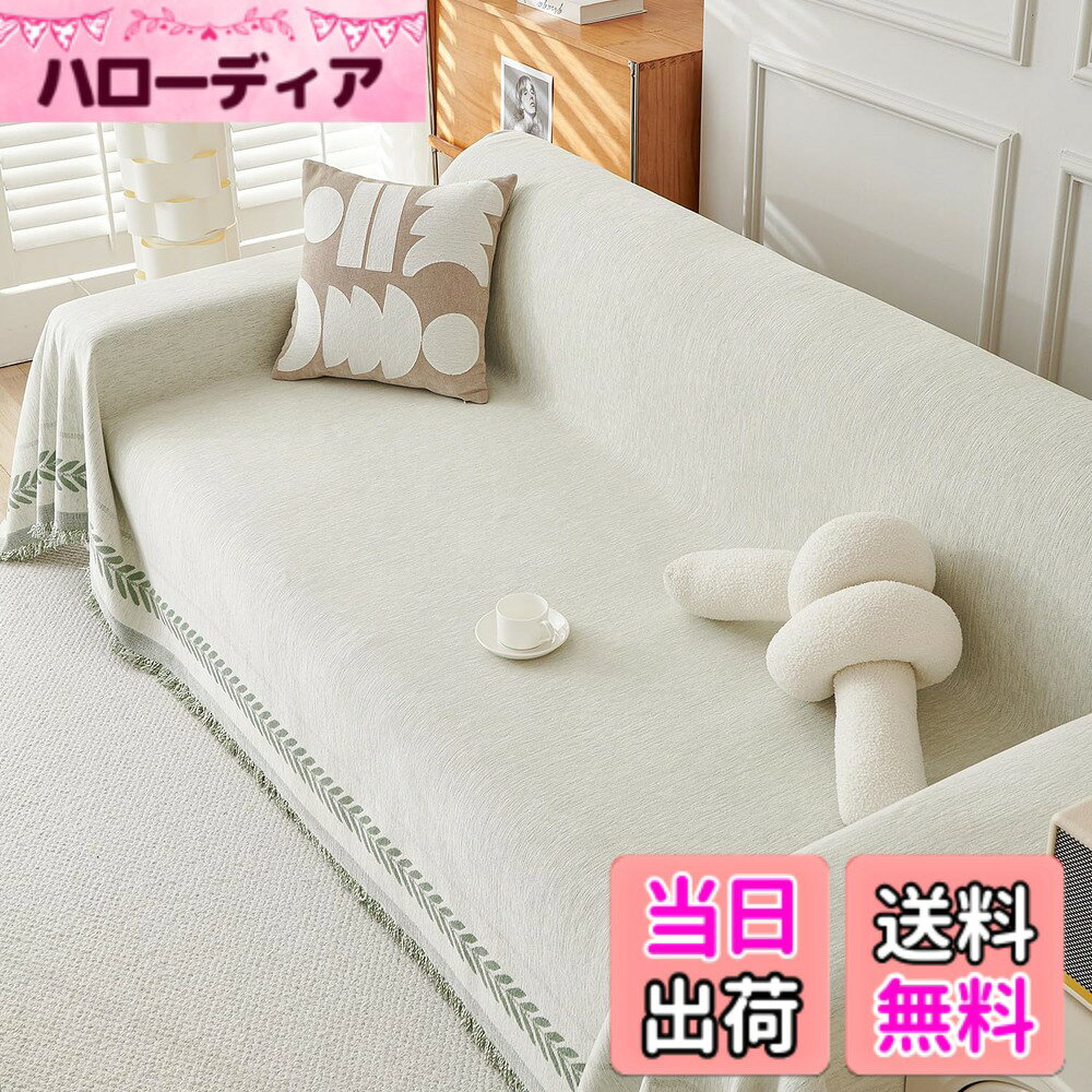 【送料無料】EMME完全防水ソファーカバー ペット用 防水 滑り止め シュニール織り マルチカバー  ...