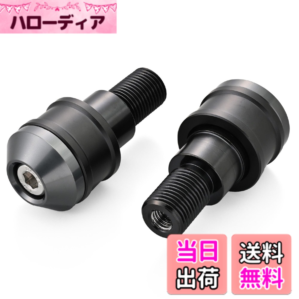 【送料無料】デイトナ(Daytona) アルミビレット バイク用 バーエンド ミドルウエイトバーエンド ハイディッシュ/ファインカット 色：ガンメタ
