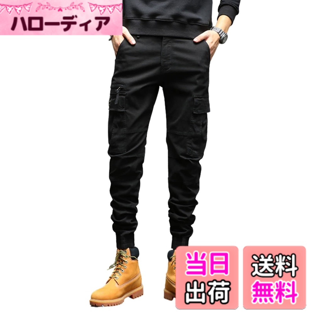 商品情報商品の説明説明 シーンを問わず着まわせるカーゴパンツです。綿とポリウレタンの生地を仕様しています。生地にはストレッチ性があります。薄過ぎず、厚過ぎない素材でできたオールシーズンご愛用頂けるロングパンツです。主な仕様 【上質な生地】シーンを問わず着まわせるカーゴパンツです。綿とポリウレタンの生地を仕様しています。生地にはストレッチ性があります。薄過ぎず、厚過ぎない素材でできたオールシーズンご愛用頂けるロングパンツです。【多ポケット】両サイドにはカーゴポケット付き。マルチ付きポケットとなります。両サイドには大容量のマルチ付きカーゴポケットを装備。スマートフォンなどは入れできます。バッグポケットもあります、スナップボタンの付いたフラップポケットを配備されております。【ウォッシュ加工】生地にウォッシュ加工が施され、柔らかく肌触りの良い素材感に仕上がりました。年中通して使えるヘビロテ間違いないのオシャレなカーゴパンツになります。【裾リブデサイン】裾部分は柔らかなリブ生地、裾を絞ったデザインで、足元スッキリ！程よい厚みでロングシーズンで使える。後ろポケットについてのコメント：生地にウォッシュ加工が施され、カーゴパンツの後ポケットは縫い付けられることが必要です、縫われないとポケットの布が破れてしまいます。縫った糸をはさみで取り外せばいい。何か不明点がございましたら、お気軽にご連絡ください。【適用場所】カジュアル、ストリート、B系、ヒップホップスタイルでの着こなしはもちろん、ダンス、サバゲー、作業服にも使えるベーシックなカーゴパンツ。街着としてはもちろん、スポーツやリラックス時にも活躍します。