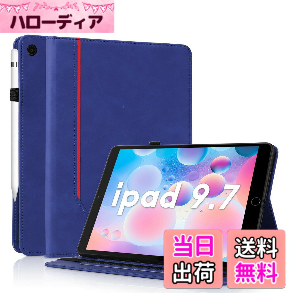 商品情報商品の説明主な仕様 【対応機種】： iPad 9.7 インチ 第6世代 2018 (モデル番号：A1893/A1954) 、 iPad 9.7 インチ 第5世代 2017 (モデル番号：A1822/A1823)、iPad Air 2 (A1566/A1567)、iPad Air 1 (A1474/A1475/A1476)専用スマートケース、カバー。（ご注意：他のモデルには適用しません。購入する前にタブレットの機種を確認してください。）【快適な素材】：ipad 9.7インチ ケース耐久性に優れた高級PUレザーで仕上げられて、綺麗な光沢と高級感手触り抜群。内部はしなやかなTPU素材を採用し取り外しも楽々で、柔軟性と耐衝撃性に優れ、四隅に緩衝機能付き、落としてもipad pro 9.7インチ ケースを全面保護することができます。【操作性はそのままに】：ipad ケース 第5世代には滑り止めストッパーが2段階で付いており、置く角度調整できて、両手解放で動画観賞や、タイピング、ゲームなども快適にご利用頂けます。ipad 第6世代 ケースの名刺やお札などを入れるカードポケットがつき、日常生活や勤務なども便利です。 ipad 第6世代 カバー便利なペンホルダーも付いているので、簡単にApple pencil を収納できます。【オートスリープ機能と開閉用ゴムバンド】：ipadケース 第5世代オートスリープ/ウェイク機能が備わっています、カバーをあけると自動で電源ON、閉じると自動で電源OFFが可能で、省エネでとても便利な仕様となります。ipad第5世代ケースには開閉用のゴムバンドが付いています。ipadair ケースを閉じる際にバンドでしっかりと留めることで、鞄の中でカバーが意図せず開いてしまい、バッテリーの消耗を防止します。【高い操作性】 人間工学に基づいた機能設計、ケースを装着したままでも高い操作性を確保します。ケースは本体にピッタリとフィットしています。電源ボタン、音量調節ボタンも押しやすいです。