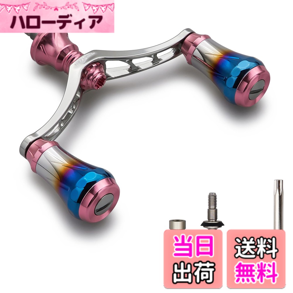 【送料無料】HEIGHTEN V4.0 80/98mm リール ハンドル 航空アルミ製 シマノ ダイワ 通用 スピニングリール 用 Arch Aurora 色：桜ピンク(ノブ)&ガンメタル(ハンドル)、サイズ：V4.0 - 80mm