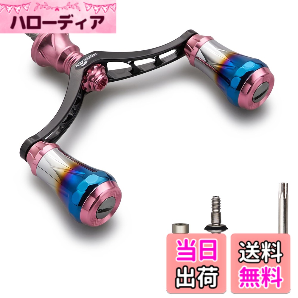 【送料無料】HEIGHTEN V4.0 80/98mm リール ハンドル 航空アルミ製 シマノ ダイワ 通用 スピニングリール 用 Arch Aurora 色：桜ピンク(ノブ)&ブラック(ハンドル)、サイズ：V4.0 - 80mm