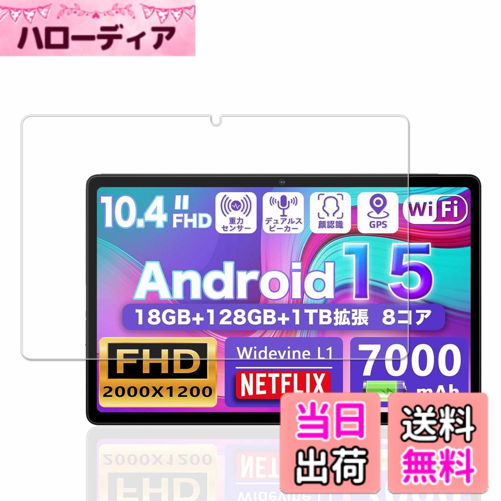 商品情報商品の説明主な仕様 【対応機種簡単に貼り付け】 for AvidPad S60 ガラスフィルム AvidPad S60 用フィルム 専用に設計されています。私たちの強化ガラスフィルムは自動吸着コーティングを使っており、気泡が出にくく、誰でも簡単に貼り付けます。【優れるガラスを選択・硬さ9H+】 私たちの ガラスフィルムは業界高レベルの硬さ9H+を使っており、4.5時間以上の高温処理加工しておりますので、ガラスフィルムは通常のガラスの硬さの5倍に達しました。シリコンコーティングを内蔵して、ショックを抑えることができ、画面への損害を最小限に抑えます。更に特別なデザインを使っており、保護フィルムがタブレットの画面をしっかり保護する同時にガラスが割れでも、ガラスの破片が飛びません。安心できます。【指紋防止・高感度タッチ】 このガラスフィルムは高耐久の撥油コーティングを使っており、滑らかなタッチ感を実現しました！そしてガラスフィルムに撥油コーティングを加工しており、指紋、汚れ、油、水などがスクリーンに付いても軽く拭くだけできれいになります。滑らかな操作体験を実現しました。当社のガラスフィルムは、通常の製品よりも滑らかな感触を備えて、感度が高く、快適に操作でき。【信じられないほどの透明感】 本来の画質を再現するために、国産旭硝子AGCガラスを使って、高の光透過率を実現し、保護フィルムが優れた透明度を確保するため、ぴかぴかなガラスフィルムはタブレットの画面にまるで貼っていないような感じします。タブレットPCをオリジナルで美しさを保持します。【気泡防止＆取り付けやすい】 当社のガラスフィルムは気泡防止加工しており、スマートタブレットに貼り付ける際に気泡が入りにくいだけではなく、気泡が入っても時間が経つと徐々に消えますので、誰でも簡単に貼りつけます。【ラウンドエッジ加工】 当社は先端のガラス成形技術を使っており、保護フィルムは直角ではなく、斜めとなっています。絶妙な技術を使って、滑らかで細かく、手触り感じも快適で、うまくタブレットの画面に貼り付けることができ、ガラスフィルムの使用寿命を延長して、もっと完璧にタブレットを保護します。【品質】 はお客様に安心できるカスタマーサービスを目指し、商品を発送する前に一枚一枚真剣にチェックしてから、すべて問題がないと確認した上で商品を発送します。