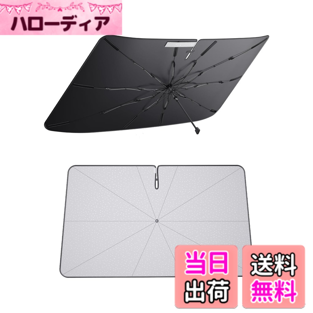 【送料無料】【GAFAT】サンシェード 傘型 色：ブラック、サイズ：ミニ クーパー F54