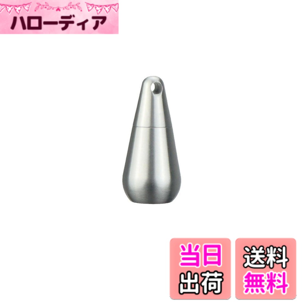 【送料無料】WIICOYK 滴形 薬ケース 携帯型 ピルケース 防水 ニトロ ケース しずく型 サプリケース カプセル 収納 薬入れ 小物入れ アウトドア キーホルダー ネクスト 雫形 ペンダント 水滴 色：水滴S-チタン