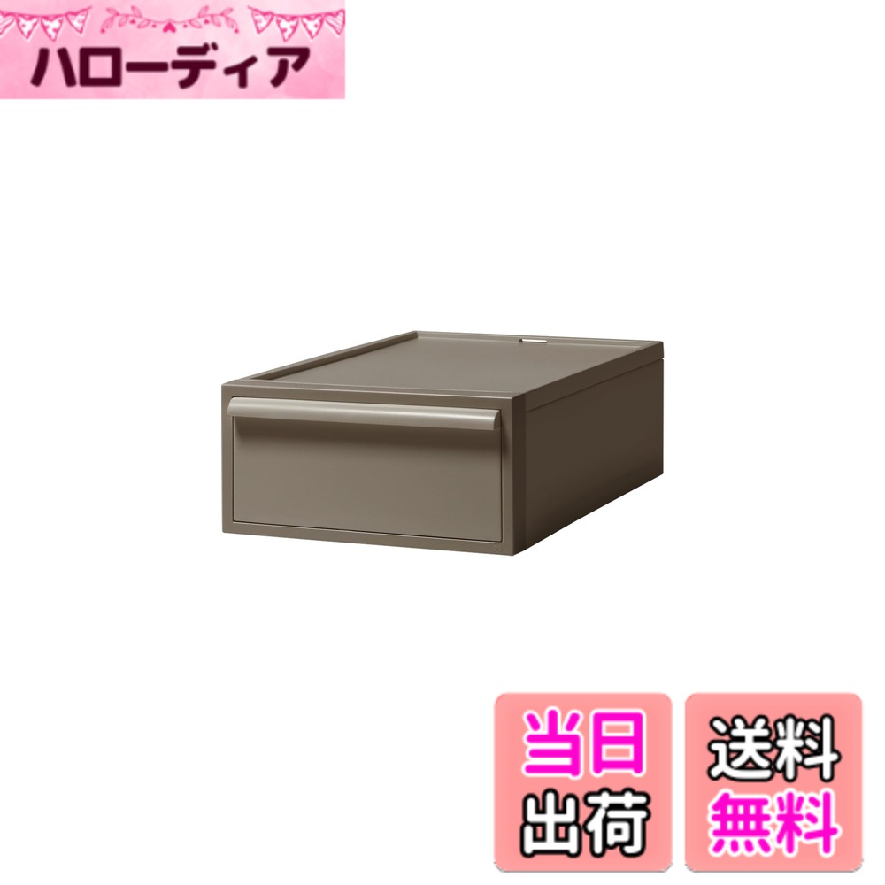 【送料無料】ライクイット (like-it) 収納ボックス クローゼットシステム 引き出し S 約幅32x奥52x高16.1cm ベージュ CS-D1 奥行き52cm クローゼット収納にピッタリ 色：モカ(不透明)、サイズ：01)引き出し:S
