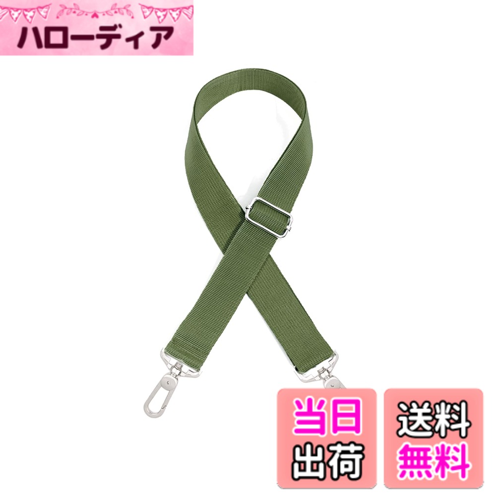 【送料無料】[Marcea] ショルダーストラップ ショルダーベルト140cm 肩掛けベルト 単品 水筒 ストラップ ショルダーバッグ 紐 太め バッグのヒモのみ メッセンジャーバッグ、PC バッグ、カメラケース、 色：アーミーグリーン+きんぞくバックル( 単品)、サイズ：74-147CM
