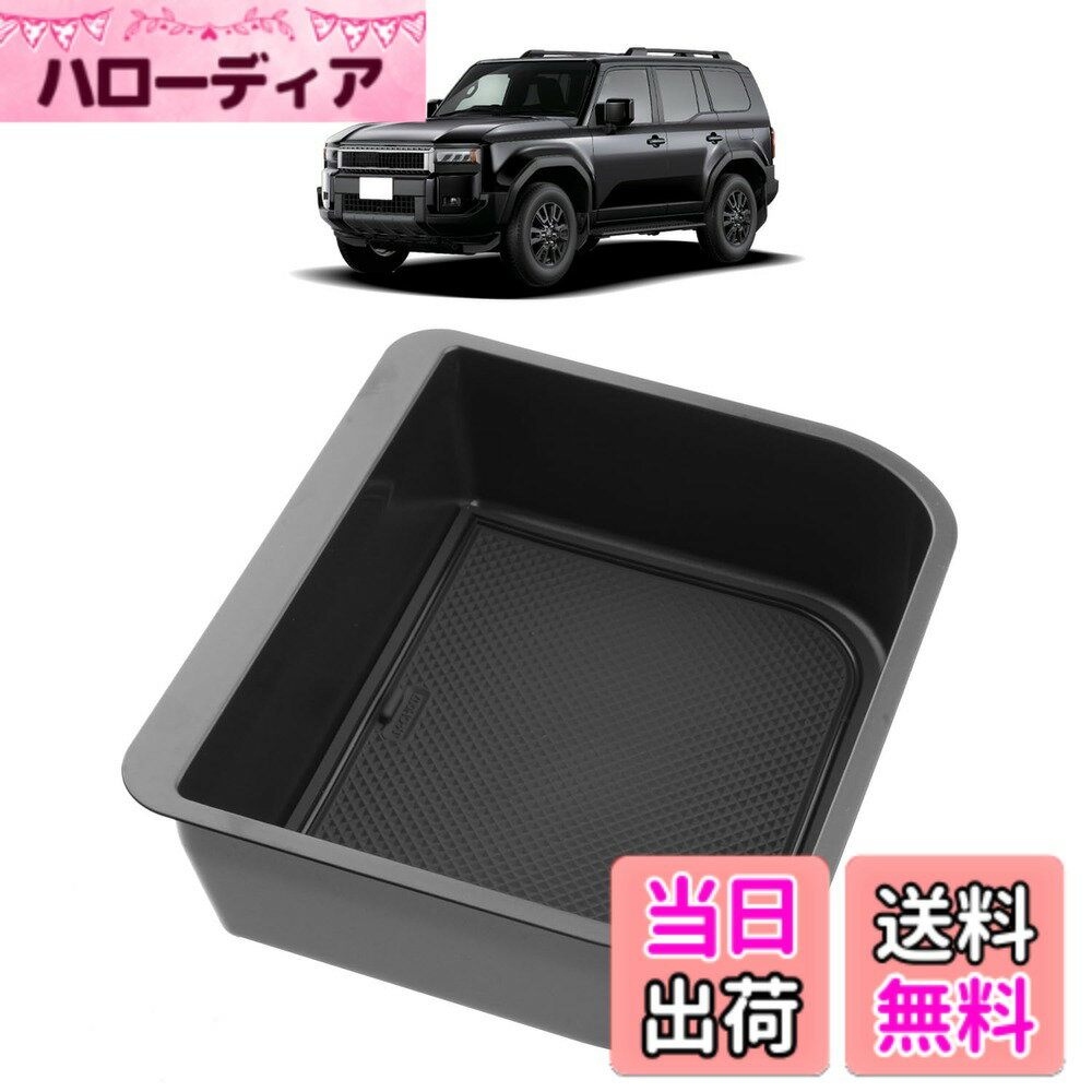 【送料無料】ruiya 専用 小物入れ コンソール トレイ ボックス カスタムパーツ ガタガタ音なし 内装パーツ 収納 ABS素材 ボックス