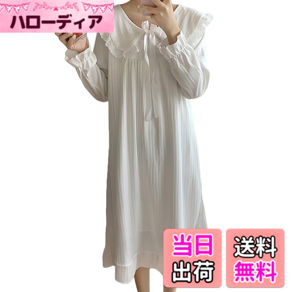 Rakuten - 【送料無料】[Narebualo Cietupoop] パジャマ レディース 長袖 ロングスタイル ワンピース ネグリジェ リボン フリル襟 ファッション かわいい ルームウェア ゆったり 薄手 無地 柔らか 吸汗 通気 シンプル グレース 寝間着 カジュアル 春夏秋 色：ホワイト、サイズ：M