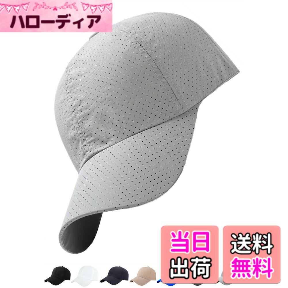 【送料無料】[SUBTRY] メッシュキャップ メンズ ランニング キャップ【メッシュ通気素材・吸汗速乾・清涼薄手】 男女兼用 レディース UVカット春夏 調整可能 日除け 軽薄帽子 シンプル アウトドア 野球帽 ゴルフ スポーツ ランニング 色：03.グレー、サイズ：60.0 cm