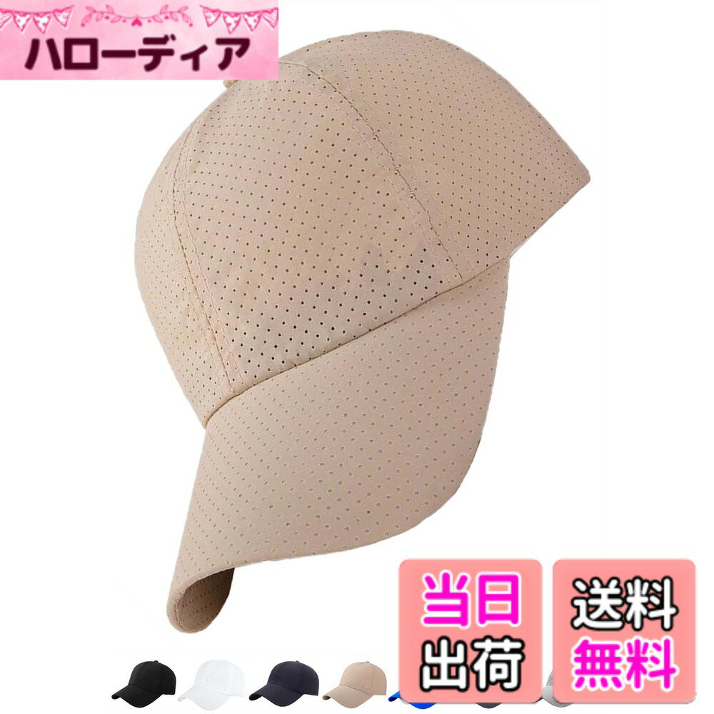 【送料無料】[SUBTRY] メッシュキャップ メンズ ランニング キャップ【メッシュ通気素材・吸汗速乾・清涼薄手】 男女兼用 レディース UVカット春夏 調整可能 日除け 軽薄帽子 シンプル アウトドア 野球帽 ゴルフ スポーツ ランニング 色：03.ベージュ、サイズ：60.0 cm