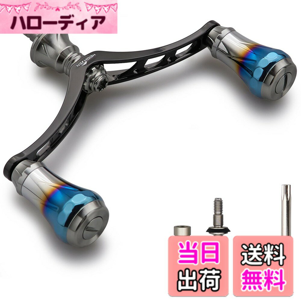 【送料無料】HEIGHTEN V4.0 80/98mm リール ハンドル 航空アルミ製 シマノ ダイワ 通用 スピニングリール 用 Arch Aurora 色：ガンメタル(ノブ)&ブラック(ハンドル)、サイズ：V4.0 - 98mm