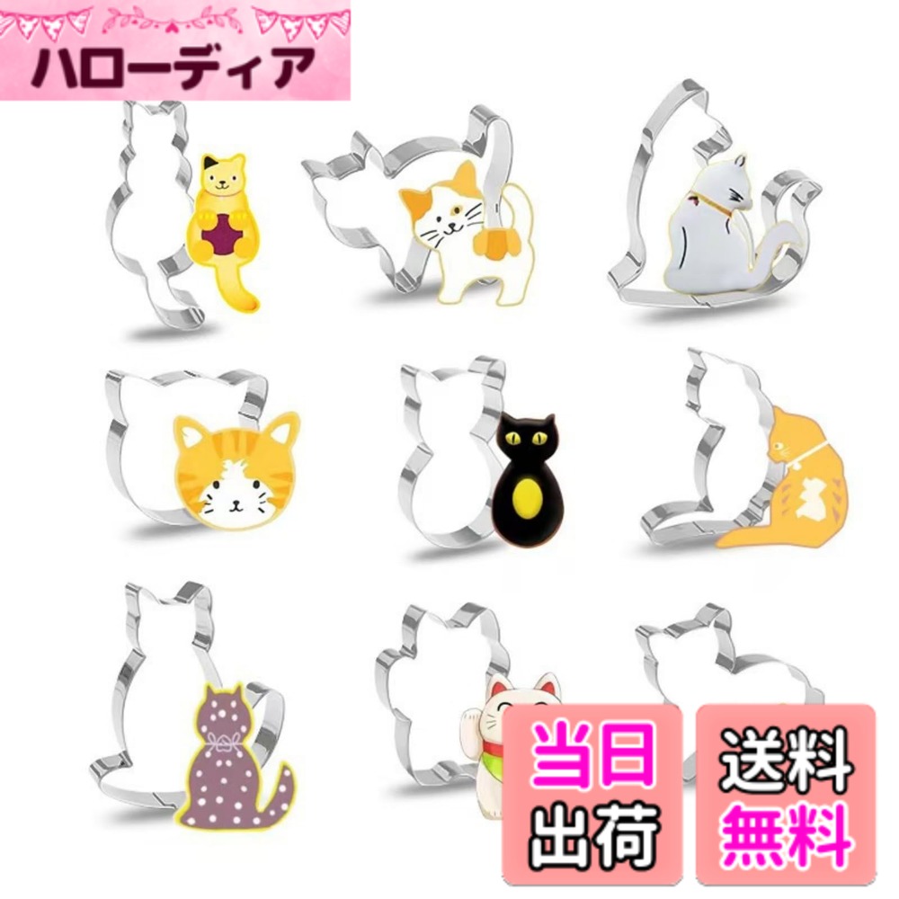 【送料無料】クッキー型 猫 5個セット ステンレスクッキー抜型 クッキーカッター ベーキング ステン ...