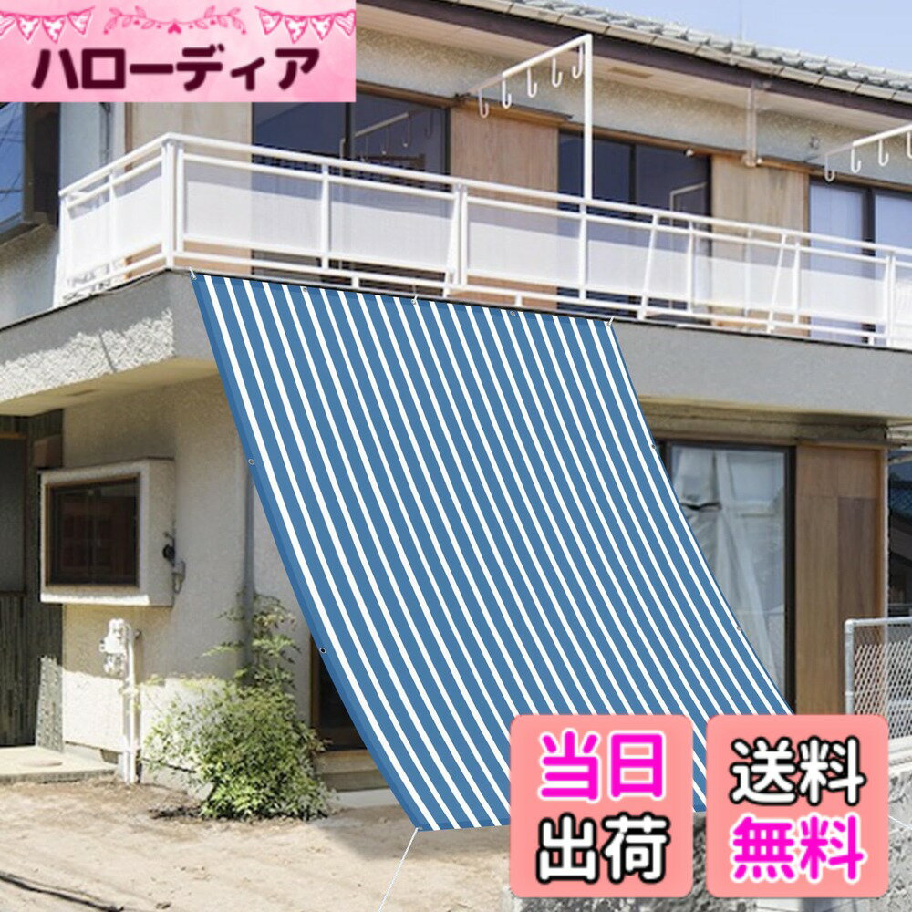 Rakuten - 【送料無料】SUNNY GUARD日除けシェード 撥水シェード オーニングシェード 色：ブルー・ホワイト、サイズ：1.8x1.8m