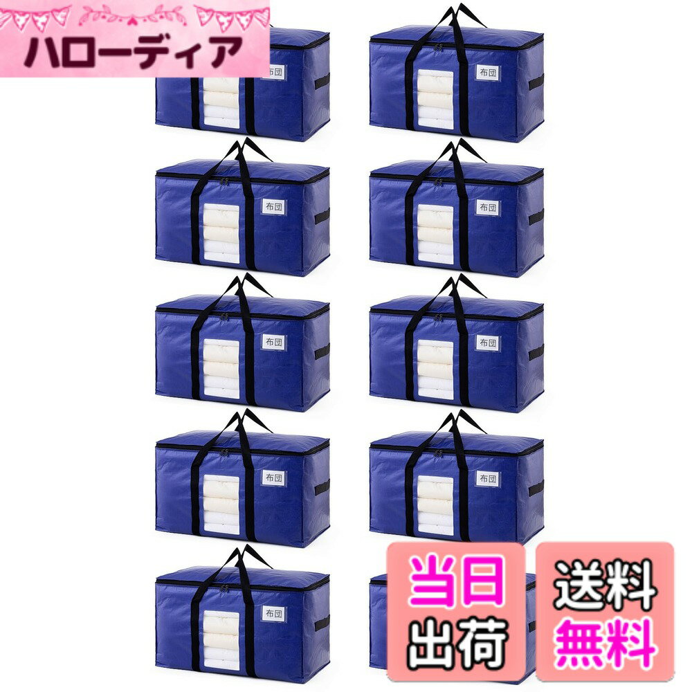 樂天商城 - 【送料無料】TAILI 大きいバッグ 収納ケース 引越しバッグ 布団収納バッグ 大容量 色：パープル、サイズ：10枚入