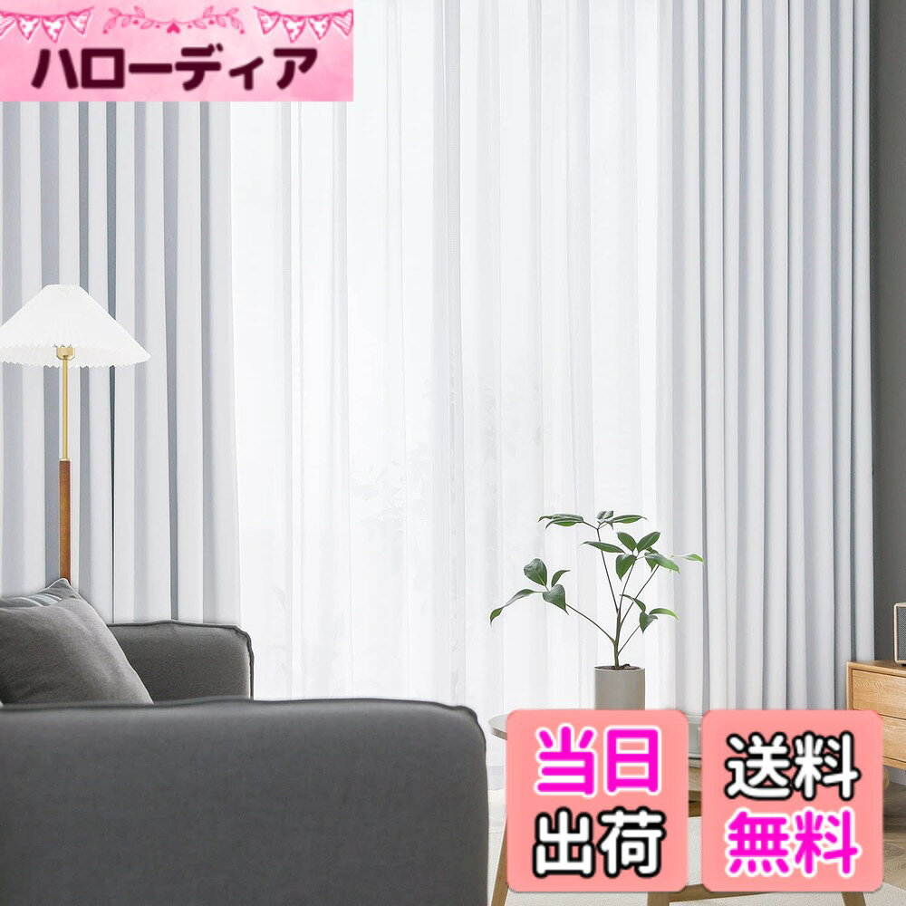 乐天商城 - 【送料無料】AIFY カーテン 4枚セット 1級遮光 99.9%以上遮光 高い機能性 高密度な生地 小窓 リビングルーム ドレープカーテン UVカット 形態記憶加工済み 断熱 節電対策 昼夜目隠し 保温 おしゃれ 洗える 洗濯機 色：アイスグレー、サイズ：丈220 cm x 幅150 cm (4枚組)