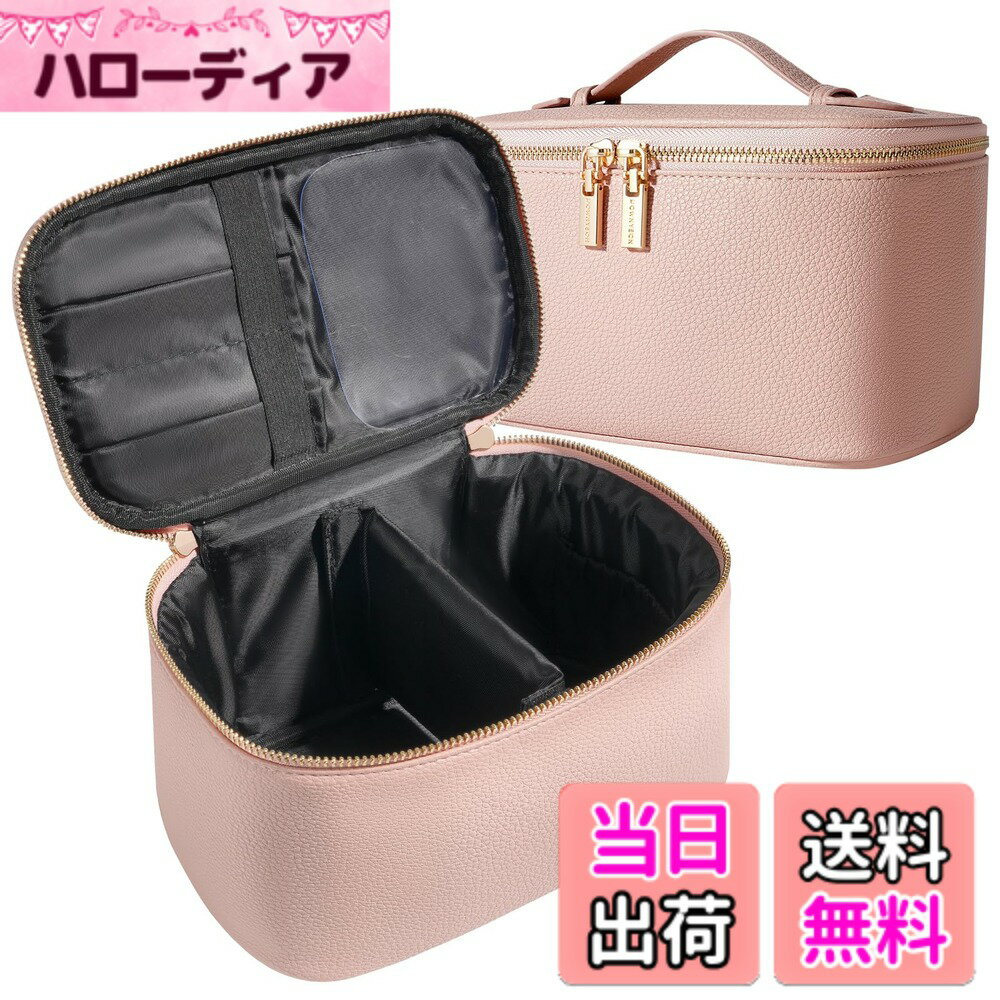 【送料無料】ROWNYEONメイクボックス 大容量 コスメボックス 化粧品収納ボックス メイク収納 化粧箱 ブラシ入れ付き しきり付き PUレザー 防水 収納力 色：ピンク/PINK
