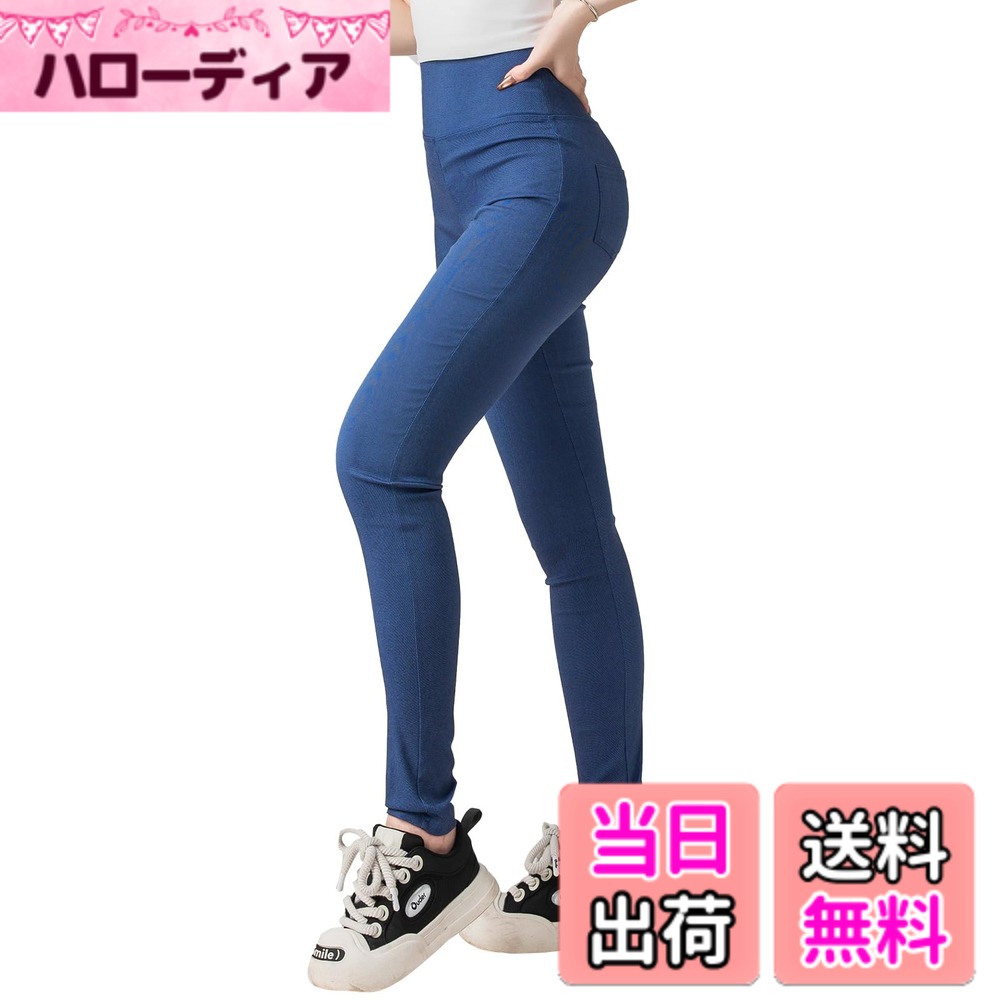 Rakuten - 【送料無料】[MeadowLina] レディース レギンス スキニータイプ 美脚・美尻効果 ポケット付き ストレッチ素材で動きやすい ヨガ・フィットネス・日常使いに最適 色：デニムブルー、サイズ：XL Regular