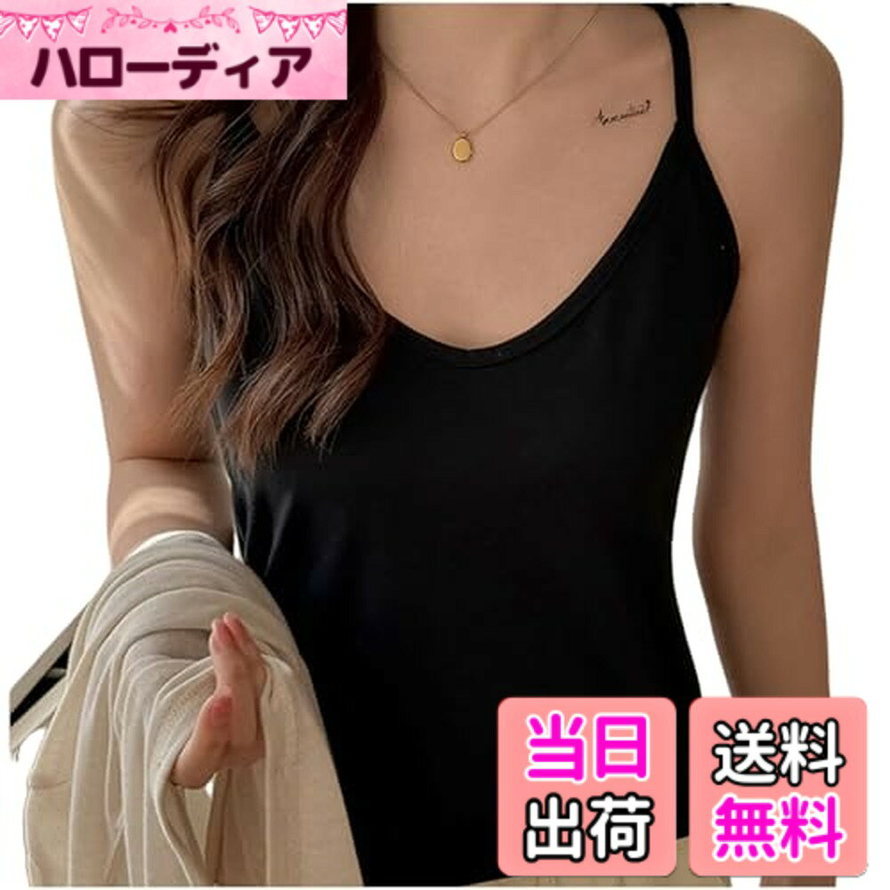 【送料無料】[KISBINI] キャミソール レディース 女性 トップス 肌着 脇隠し 綿 インナーシャツ ベーシック 下着 夏服 ノースリーブ おしゃれ ファッション セクシー 着痩せ 無地 人気 女の子 S M L XL 色：ブラック、サイズ：M