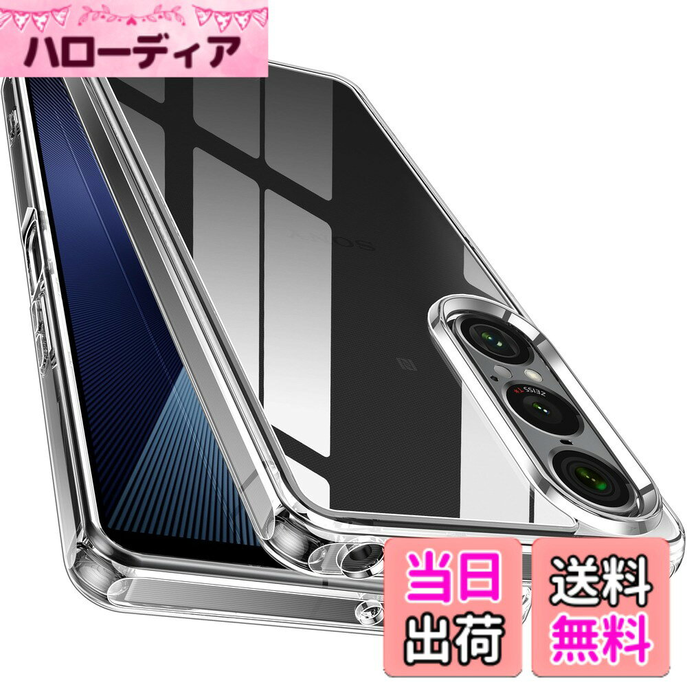 【送料無料】【全透明! 耐衝撃性! 】McDuLL Xperia 1 ケース クリア 2重構造 [TPU+...