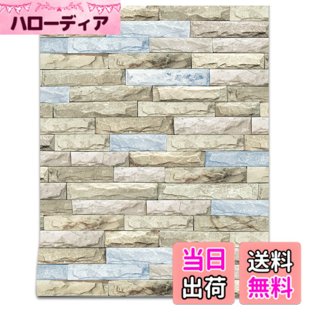 【送料無料】FOLU 壁紙シール レンガ