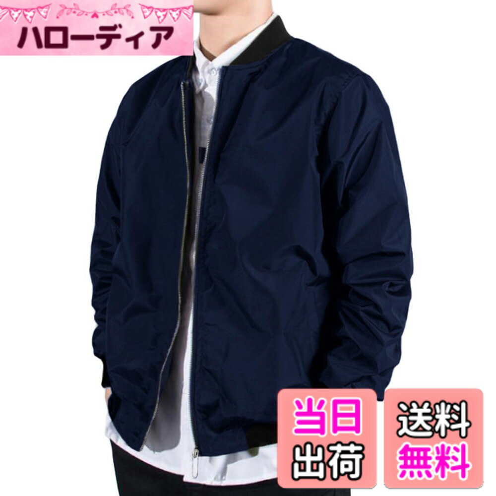 Rakuten - 【送料無料】[ODFMCE] ジャケット メンズ 秋 MA-1 無地 おしゃれ ビジネス カジュアル 大きいサイズ 色：ネイビー、サイズ：2XL