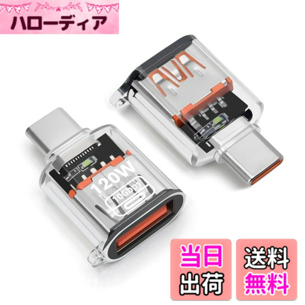 商品情報商品の説明主な仕様 USBアダプタ：USB 3.0オス-USB 3.0オス変換アダプタ2個付き。 既存のUSBケーブルの接続や延長、さまざまなUSB周辺機器の接続が簡単かつシンプルに行えます。プラグアンドプレイ：インストール不要、プラグアンドプレイ。高速充電とデータ転送をサポートします。高品質ハードウェア：USB 3.0アダプタは最大5V/3A、最大5Gbpsのデータ転送速度をサポートします。耐磨耗性に優れ、場所を取らないので、どこにでも持ち運べます。幅広い互換性：PC、ノートパソコン、USBフラッシュドライブ、マウス、キーボード、カードリーダーなどすべてのUSBデバイスと互換性があります。すべてのLEIZHAN製品は一年間のが付いています。ご不明な点がございましたら、お気軽にお問い合わせください。