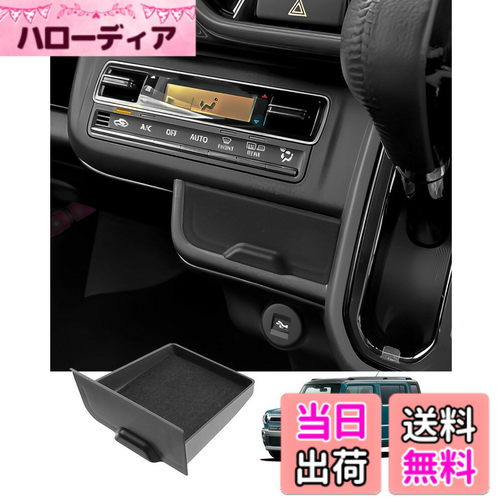 【送料無料】HUAHAO カーアクセサリ・車種専用コンソールボックス 車用センターコンソールトレイ 色：ブラック