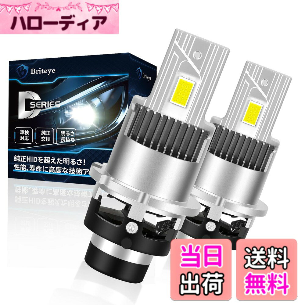 ������̵����Briteye LED�إåɥ饤�� �ָ��б� 6500K �ۥ磻�� �ե���쥹 DC12 ���� ����ѥ��� 2�ĥ��å�