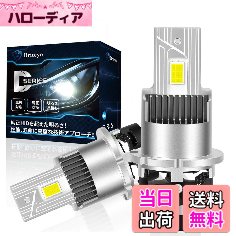 ������̵����Briteye LED�إåɥ饤�� �ָ��б� 6500K �ۥ磻�� �ե���쥹 DC12 ���� ����ѥ��� 2�ĥ��å�