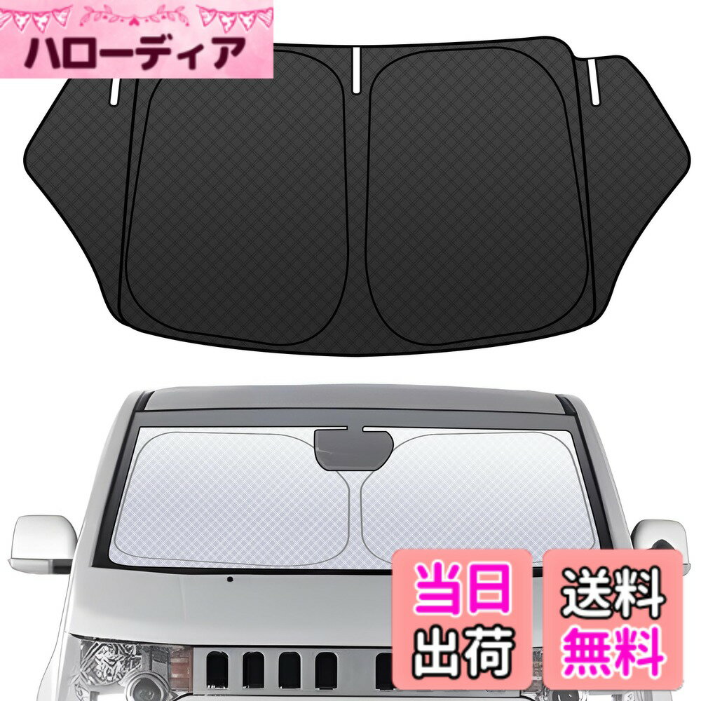 【送料無料】フロントガラス サンシェード 車用サンシェード 日よけ UVカット 6層構造 遮光 断熱 夏 紫外線 隙なし 光漏れない 置くだけ 収納袋付き 色：ブラック、サイズ：三菱 デリカD：5 CV系 （フロント＆三角ガラス一体式）