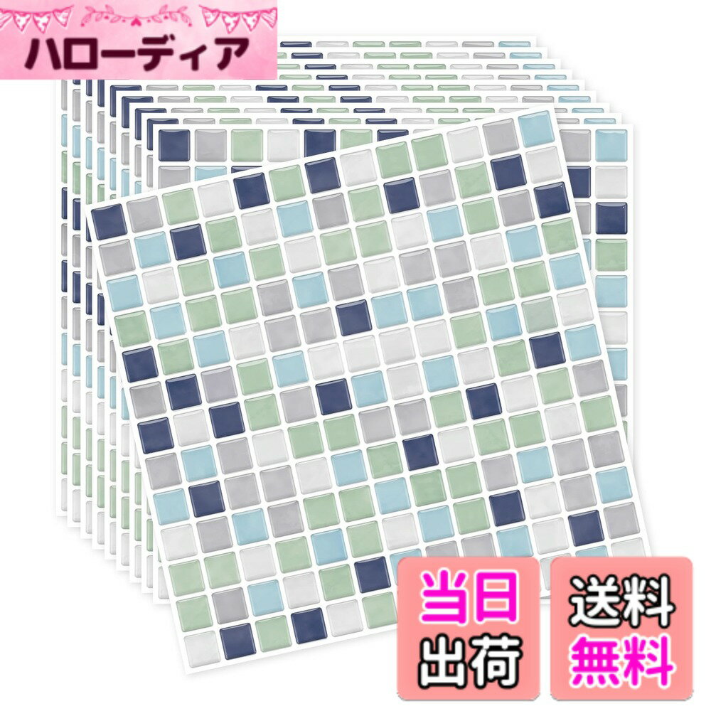 【送料無料】MORCART タイルシール 防