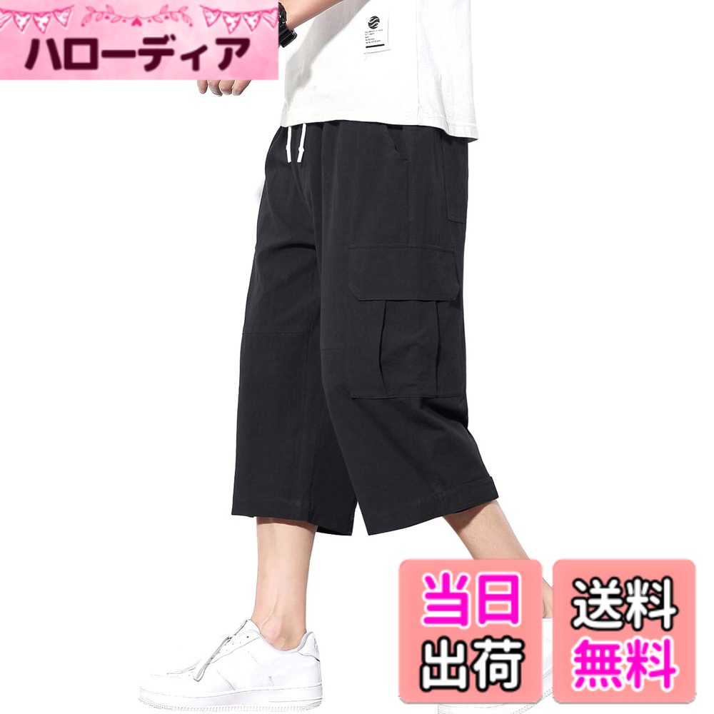 【送料無料】ODFMCE サルエルパンツ メンズ 夏 7分丈 ハーフパンツ ゆったり 無地 綿麻 おしゃれ 大きいサイズ 色：ブラック、サイズ：M