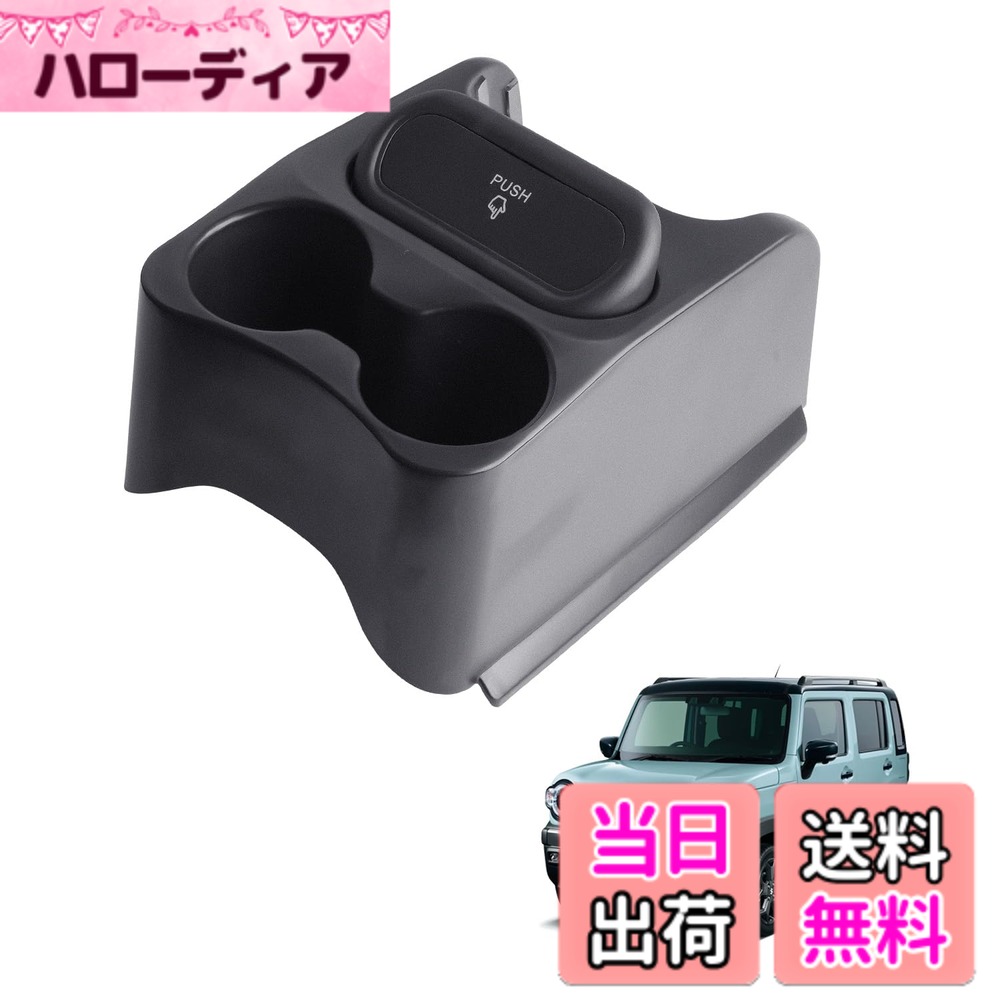【送料無料】HUAHAO カーアクセサリ・車種専用コンソールボックス 車用センターコンソールトレイ 色：ブラック