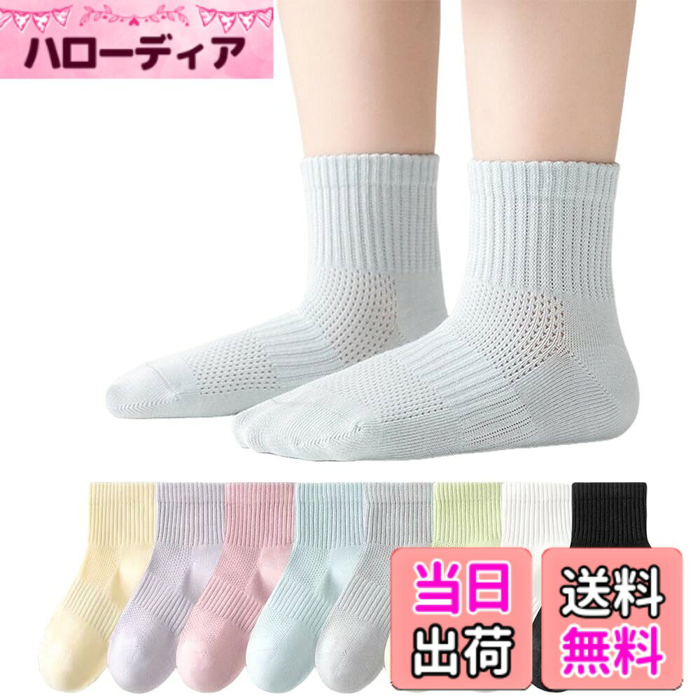 【送料無料】[ZGKULAEAOW] 子ども 靴下 3足組 キッズ ソックス 綿メッシュ 学校用 男の子 女の子 ショート丈 薄手 春夏用 無地 小学生 色：ブラック3色、サイズ：18.0-20.0 cm