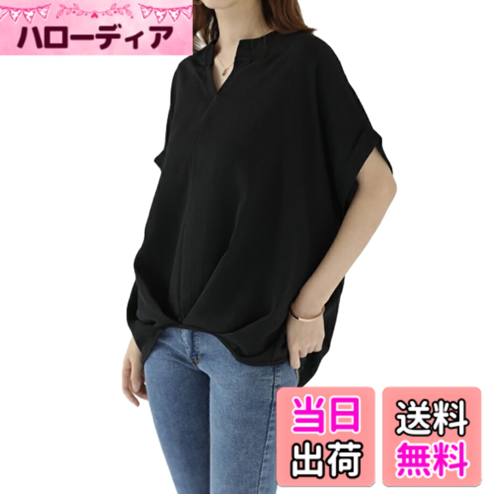 商品情報商品の説明主な仕様 これからの季節に重宝する半袖トップス。使い勝手抜群のシンプルブラウスは、普段使いにはもちろん、通勤、通学やちょっとしたお出かけ、デート、ルームウェアなど。カジュアルシーンからスポーツシーンまで使い勝手の良さからおすすめのトレーナーです。窮屈感もないのでゆるっと着こなせて、ストレスなくご着用いただけます。ソフトな薄手素材なので通気性も良く、暑い日も快適な着心地。肌触りが抜群でずっと着ていたいレディースシャツが今華やかに登場いたします。シンプルなデザインと柔らかくて通気性が良い素材を合わせて、毎日着ても飽きのこないです。Vネックデザインの小顔効果で全体的にすっきり感を生み出します。裾のシワがおしゃれなポイントで、大人っぽい雰囲気を演出してくれます。ゆとりのある袖で気になる二の腕をカバーし。シンプルだけど女性のエレガントな雰囲気を演出する半袖シャツです。シンプルな配色がポイント、カジュアル過ぎない上品見え大人シャツ。これから夏の季節に欠かせない一枚です。ドルマンスリーブ、で肩まわりはゆったりと、ルーズな印象がこなれのあるニュアンスに。ゆったりとしたシルエットの、旬アイテムです。どんなコーデでもお洒落がキマル、毎日着たい万能シャツです。ゆったりとしたバージョンで女性のかわいらしさを際立たせたおしゃれなトップス。着回し力が抜群なレディースシャツは、通勤、通学、カジュアルにも、デイリーコーディにも主役に間違いなしです。適度な長さで、気軽に着れる、デイリーアイテムです。スカートなど女性らしいコーディネートはもちろん、ジーンズやスラックスなどのパンツと合わせたカジュアルな着こなしもおすすめ。普段着でもオフィス通勤でも、気軽にホールドして、優雅さと自信を見せることができます。着回し力のある優秀なアイテムなので、だから違う色を購入することをお勧めします。友達とお揃いコーデにしてみても楽しさ倍増することでしょう。サイズ選択たくさんあり、どんな体型でも対応できる、気になる体型もカバーしてくれ。