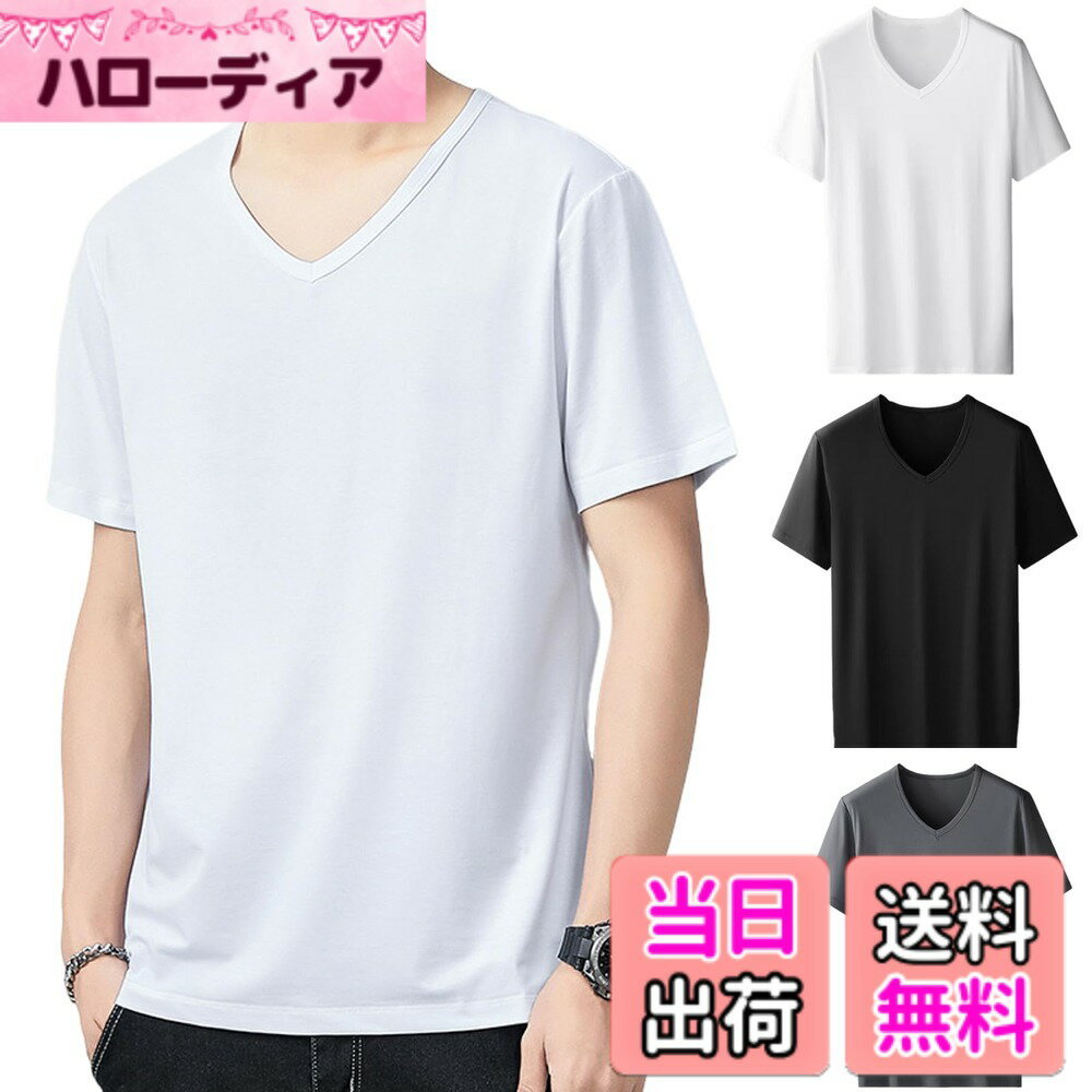 商品情報商品の説明主な仕様 柔らかさ性・吸湿通気性・高伸縮性・速乾防臭性・耐久性の5大機能を兼ね備えたHISITOSA インナーシャツ メンズ 半袖。【高品質な生地】100%綿よりも高品質な生地として評価されています。肌触りの柔らかさは綿の2倍。木由来の天然繊維は、健康的で自然な素材です。 抜群の吸湿性と通気性を兼ね備え、極上の柔らかさが特徴。【速乾防臭】卓越した吸汗速乾性と防臭機能を備え、素早く汗を吸収すると同時に、脇汗による臭いや室内の生活臭を抑制します。日常着からビジネスシーンまでのベースレイヤーとして最適なのはもちろん、スポーツやアクティブな場面でも快適に着用可能です。【高伸縮生地】生地が持つ超群の伸縮性と高い反発力で、締め付け感なく自由に活動できます。軽量設計で着用時の圧迫感が一切なく、運動のしやすさと快適性を両立させ、日常的に快適に過ごせます。【Vネック】Vネックデザインが視覚的に首元を引き伸ばし、スリムで背が高く見える効果を実現。清涼感のある印象を与えるだけでなく、トップスのファッション性を高めつつ、シャツやスーツの下に着用しても目立たない洗練されたデザインです。丁重に声明する：購入後30日以内に、ご不満があった際は、返品・対応いたします。弊社が数年前から服を販売していますが、 弊店にすべての商品は実物をそのままで撮影したので、ご安心して買いていただくようお願い申し上げます。