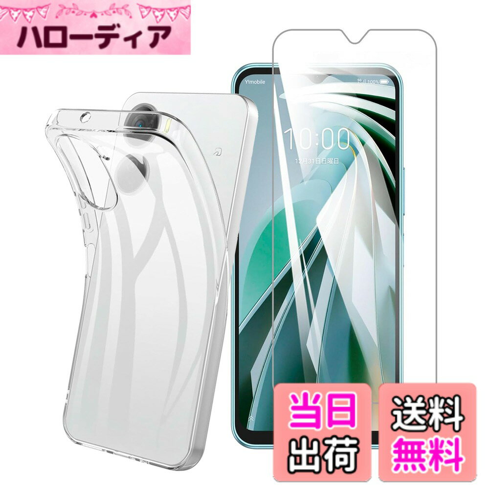 【送料無料】【1+1】 for ZTE Libero 5G IV A302ZT ガラスフィルム+ケース クリア ガラスフィルム 柔軟 ギアクオスセンス 耐衝撃 ガラスフイルム保護付き 落下防止 専用保護 散熱加工 全透明 軽量 高透過率 気泡ゼロ 指紋防止 ZTE Libero 5G IV 色：クリア