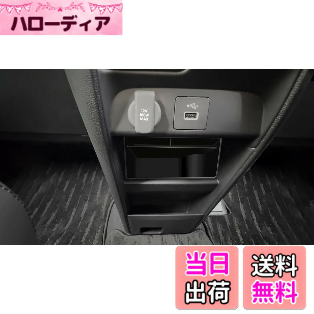 【送料無料】ruiya 専用 小物入れ コンソール トレイ ボックス カスタムパーツ ガタガタ音なし 内装パーツ 収納 ABS素材 ボックス サイズ：ホンダ フリード GT系 コンソールボックス