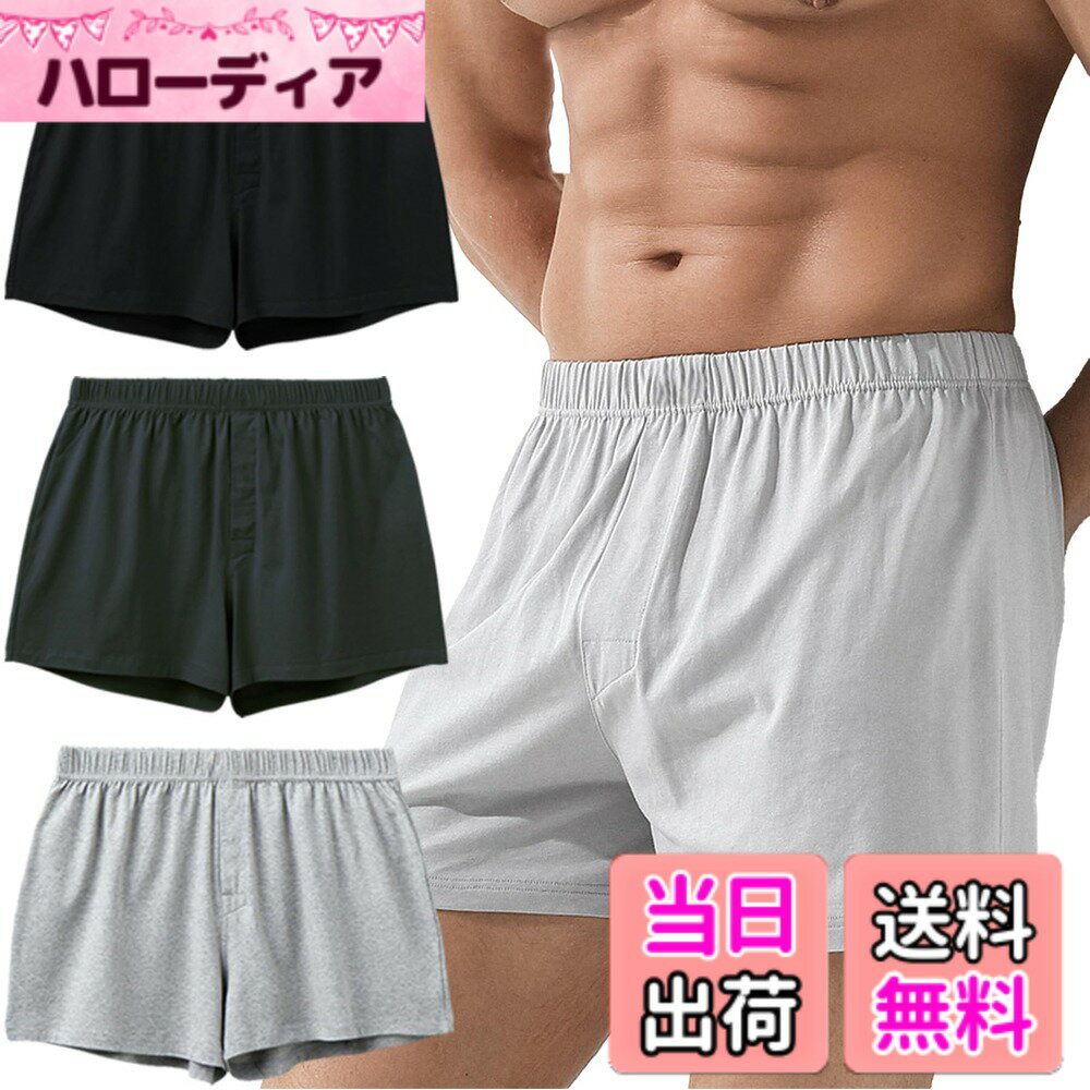 【送料無料】[Kaiyas] 竹繊維ニットトランクス メンズ下着 蒸れないパンツ 抗菌防臭加工 3枚セット 大きいサイズ M-2XL 無地 おしゃれ 肌に優しい 吸水速乾 ストレッチ 前開き 色：3枚組A、サイズ：2XL