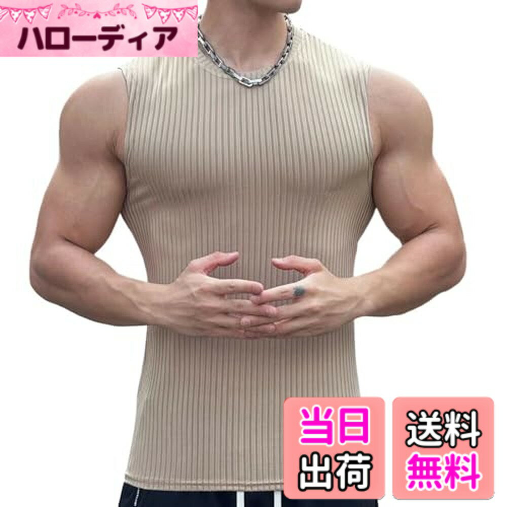 商品情報商品の説明主な仕様 【快適生地】スパンデックスとポリエステルの素材なので、通気性がとてもよく、柔らか触り心地のよい生地感と相まって、ストレスフリーな着心地を実現。【デザイン】シンプルで洗練されたデザインのブラック、カーキ、グレーのカラーバリエーションは、取り入れやすく、様々な場面で活躍するタンクトップです。【コーディネート】ノースリーブはシャツやアウターのインナーとして使う事ができ、夏以外はインナーとしてもオールシーズン活躍してくれます！ジョガーパンツ、ジャージ、ショートパンツ、ジーンズ、スキニー等とも幅広いジャンルと相性が良いアイテムです。【適用範囲】スポーツ、トレーニング、ジム用、バスケット、ランニング、マラソンなど様々なスポーツとアウトドアシーンに大活躍してくれる。【保障】弊社は商品の品質を保障しております。出荷前、丁寧に検査いたします、ご安心して購入ください。万が一、商品お受取り時に破損や汚れの不良品、ご注文したものと異なるといった場合、まずメールでカスタマーサポートと連絡してください、迅速に対応いたします。