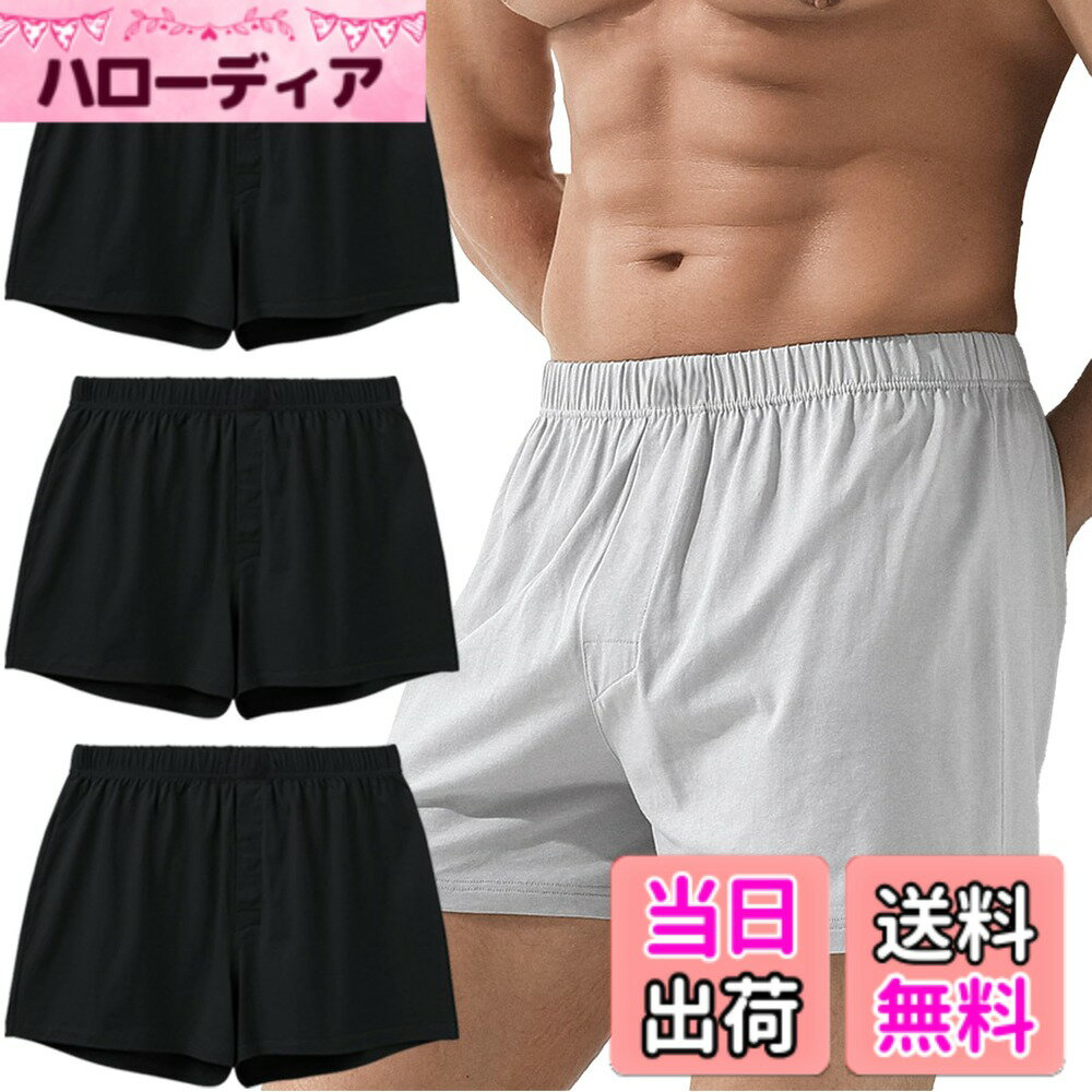 Trunks - 【送料無料】[Kaiyas] 竹繊維ニットトランクス メンズ下着 蒸れないパンツ 抗菌防臭加工 3枚セット 大きいサイズ M-2XL 無地 おしゃれ 肌に優しい 吸水速乾 ストレッチ 前開き 色：3枚組C、サイズ：XL