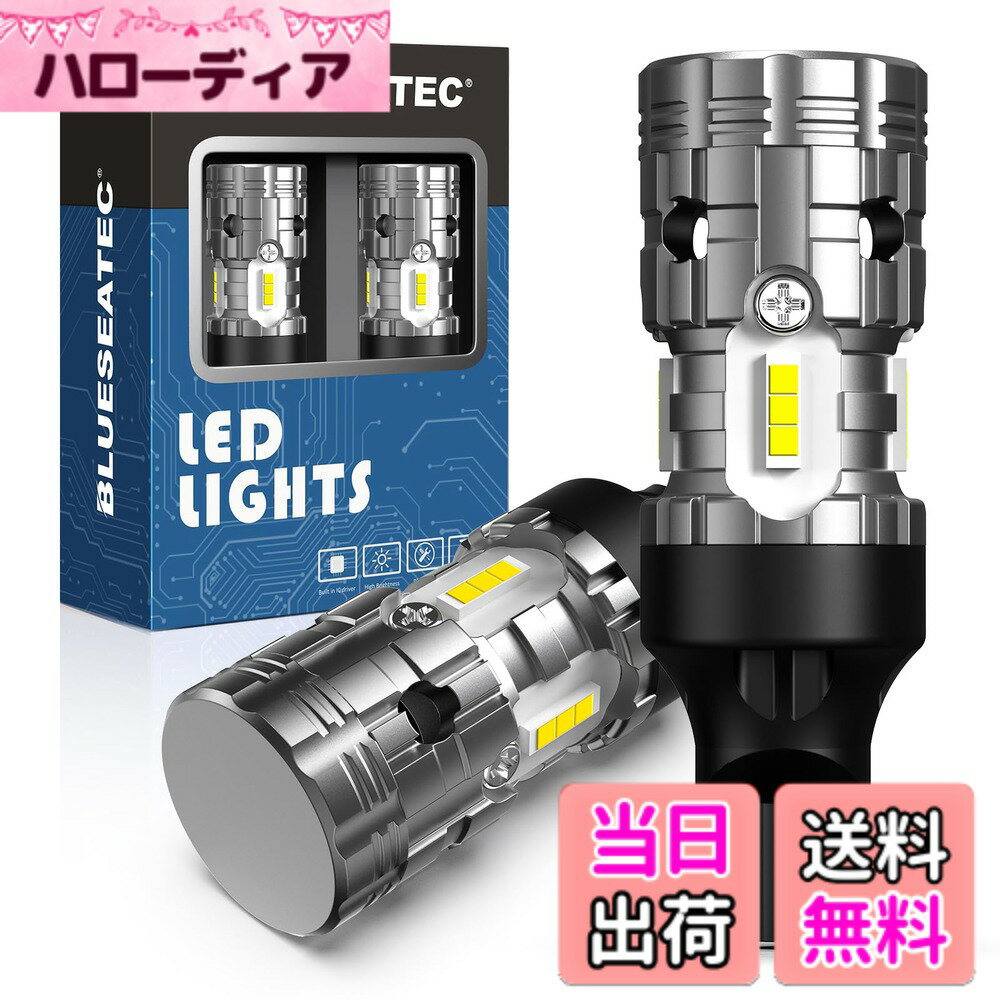 【送料無料】BLUESEATEC t16 led バックランプ 爆光 超高輝 正規日本製CSPチップ 5600LM 12V-30V(ハイブリッド車EV車対応) キャンセラー内蔵 W16W 921 912 6000K ホワイト 車検対応 70000時間 2個入り サイズ：T16/T15