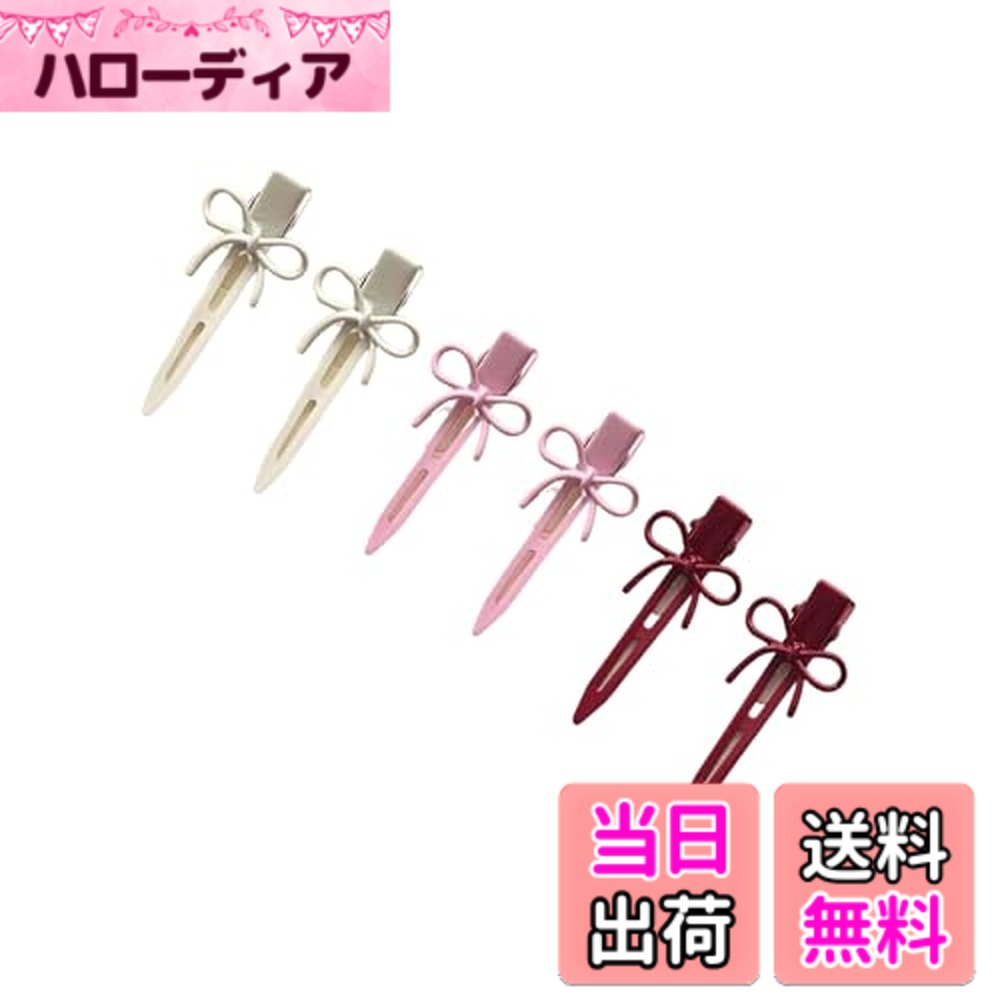 【送料無料】EZ PEACH 跡がつかない 前髪クリップ 業務用 ヘアクリップ 6本セット プロ用 髪留め 美容師カールクリップ 床屋 美容業界 ヘアアクセサリー 跡がつかないピン 色：蝶結び/Red+Pink+White