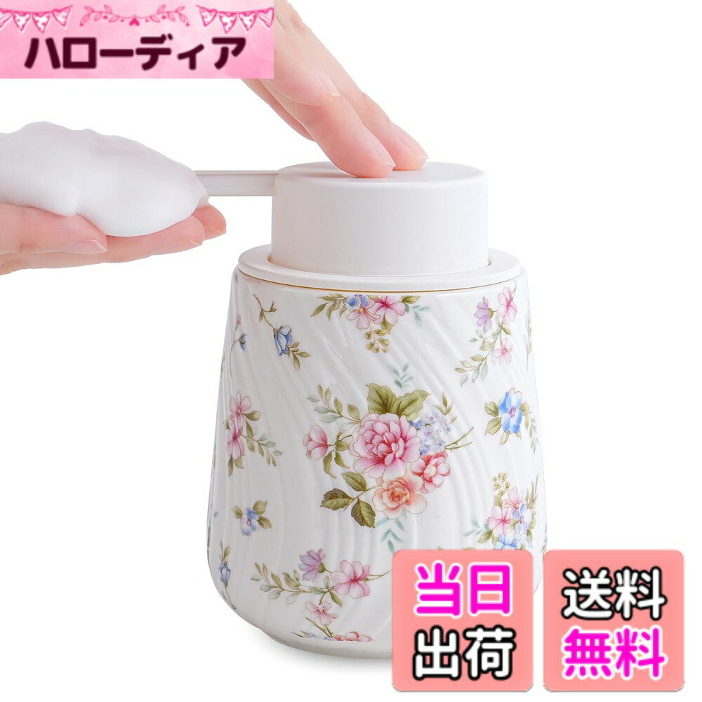 【送料無料】ソープディスペンサー 泡 陶器 詰め替え 泡ハンドソープ ディスペンサー 色：小さな花、サイズ：320ml