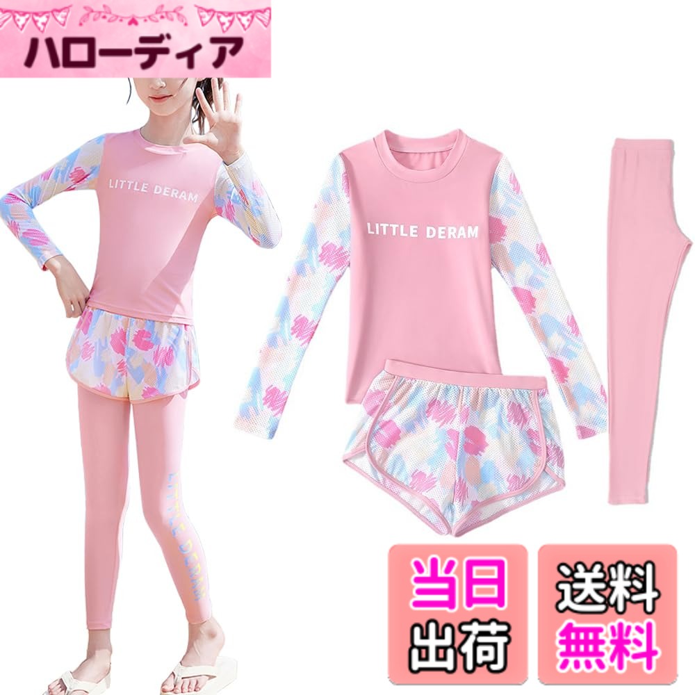 【送料無料】[MIIFIT] 水着 キッズ 女の子 男の子 子供用 キッズ水着 ウェットスーツ 長袖ラッシュガード レギンス ハーフパンツ 上下セット セパレート 紫外線対策 日焼け止め 水泳 海水浴 海遊び 夏 人気 プレゼント 色：ファスナーなし - ピンク、サイズ：2XL