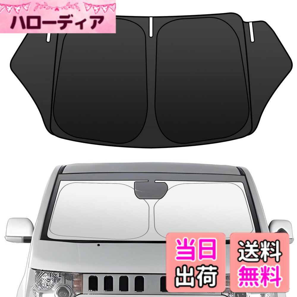 【送料無料】フロントガラス 厚手材質 5層構造 日よけ 暑さ対策 UVカット率99.9%以上 遮光率99.9%以上 遮熱率69% 遮光 断熱 プライバシー保護 収納袋付き ぱっと開く 色：ブラック、サイズ：三菱 デリカ D:5 に適合（フロント＆三角ガラス一体式）